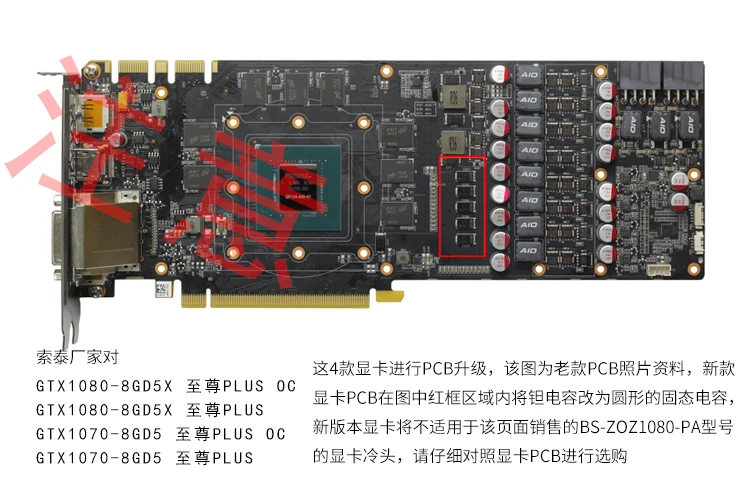 Курган блок GPU воды для ZOTAC Extreme GTX1080/1070 LRC2.0 кулер для воды