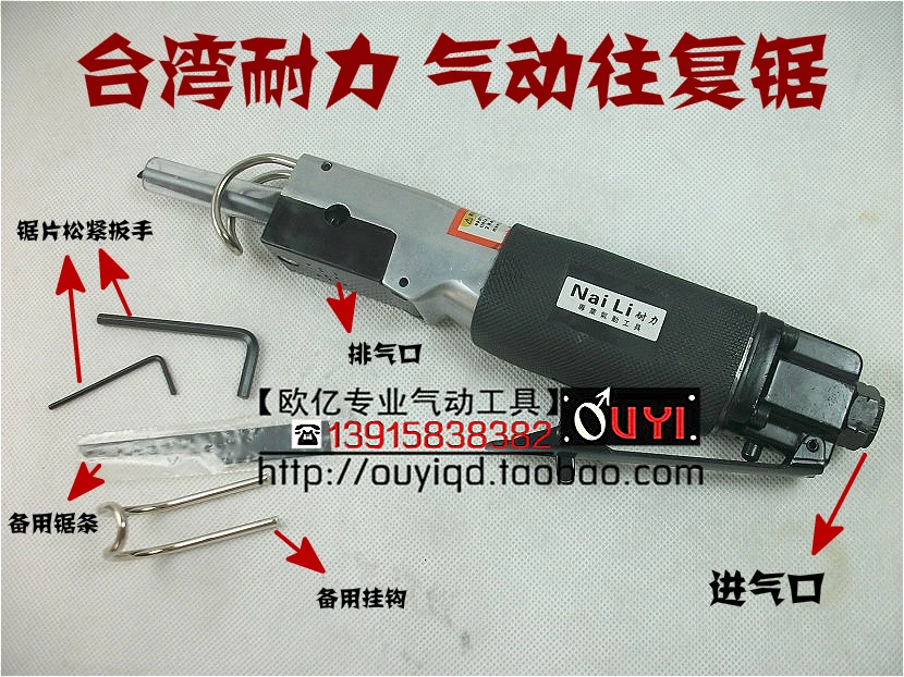 Taiwan endurance pneumatic saws Saw jigsaw rasp pneumatic pneumatic
