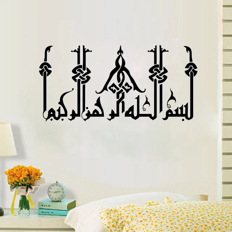 ملصقات الفن الشارات الفينيل مسلم العربية الإسلامية للمنازل والمكاتب ديكور غرف معيشة التلفزيون و أريكة خلفية الجداريات ملصقات الفن الشارات الفينيل مسلم العربية الإسلامية للمنازل والمكاتب ديكور غرف معيشة التلفزيون و أريكة خلفية الجداريات