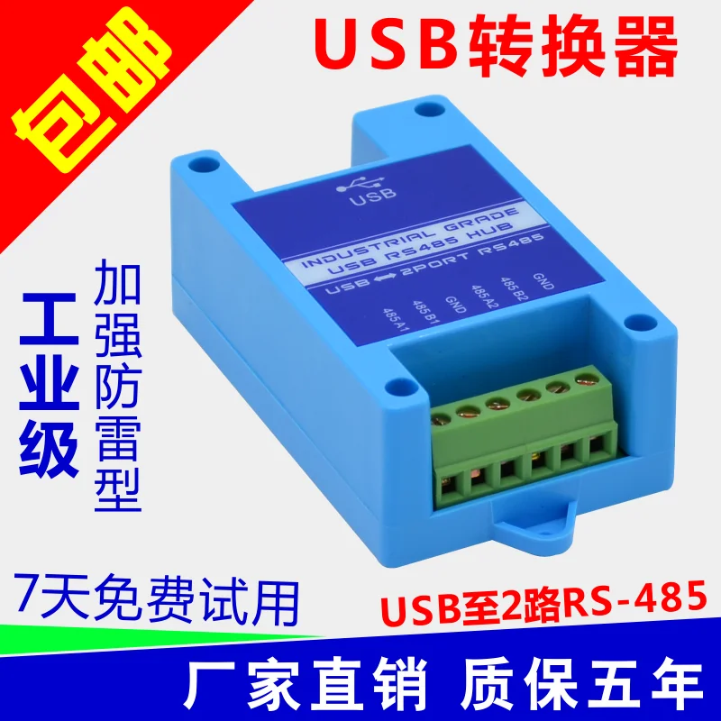 

USB Converter 485 Converter Industrial Grade 2 RS485 USB Module Lightning Protection Compatible Win7/8/10