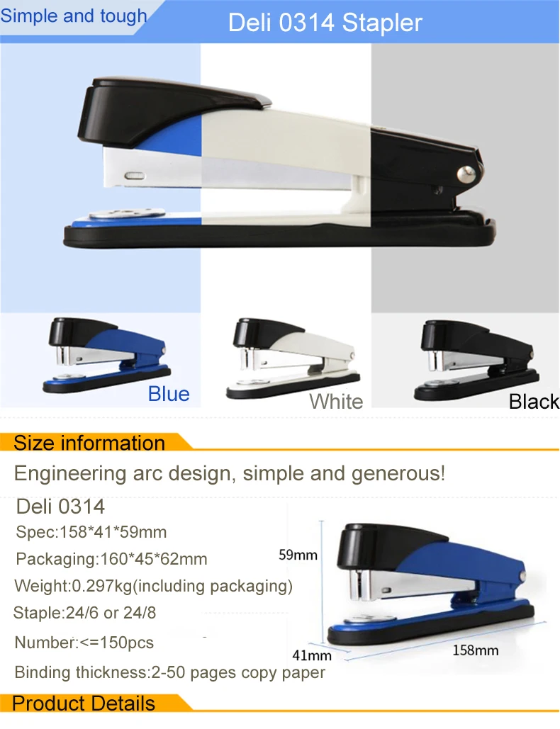 Deli 1 шт. утолщенный степлер можно заказать 50 страниц сверхмощный степлер для 24/6 или 24/8 скоб офисный Эффективный полезный степлер