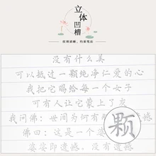 

4pcs/set adult Zuan Hua Regular script Copybook For School Groove Chinese Exercise Beginners Ancient handwritten copybook