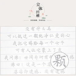 Zuan hua artigo regular de leitor de cópia para escola, leitor de livros para iniciantes, exercícios chineses, 4 tamanhos