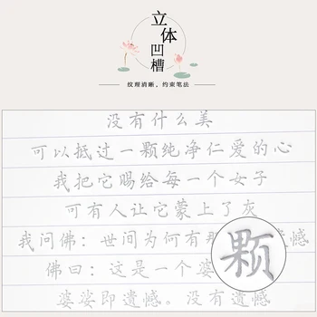 

4pcs/set adult Zuan Hua Regular script Copybook For School Groove Chinese Exercise Beginners Ancient handwritten copybook