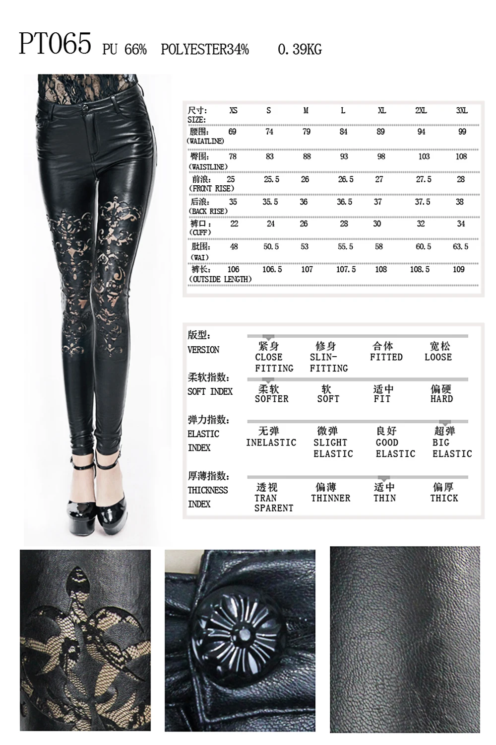 PT065 SIZE CHART