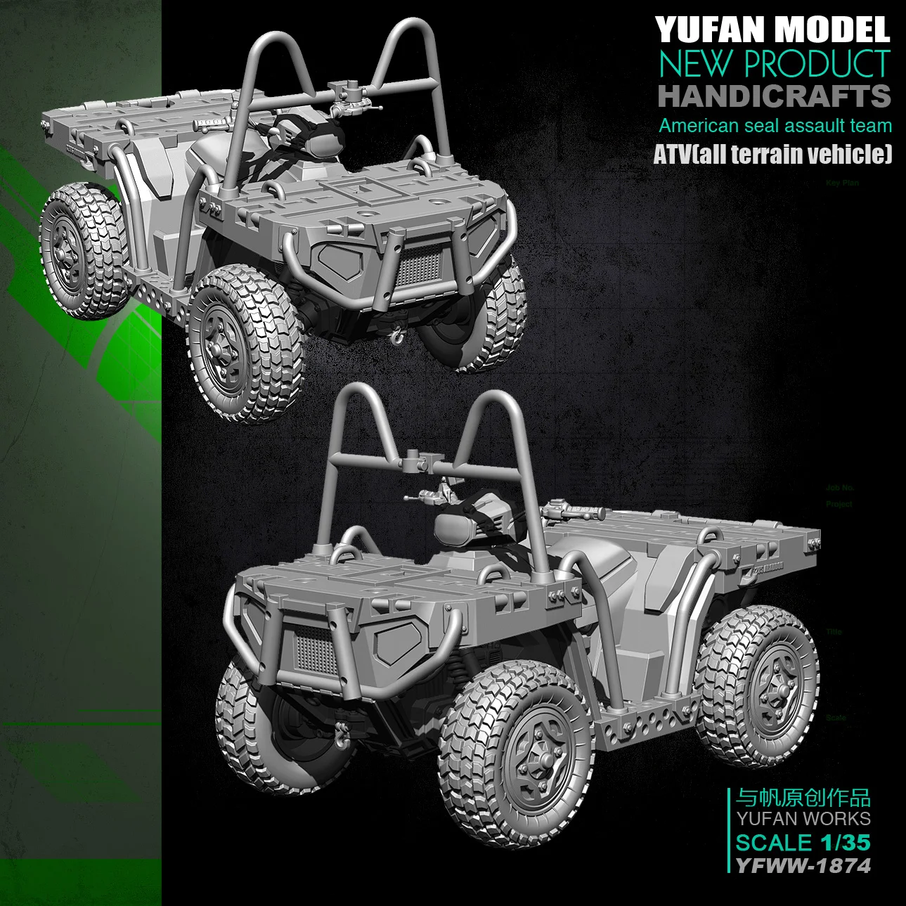 Yufan модель 1/35 каучуковый солдат Atv топографический автомобиль Unmounted Yfww-1874