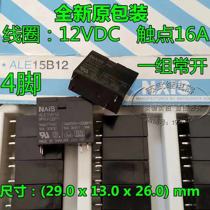 Реле ale15b12 12v 16a