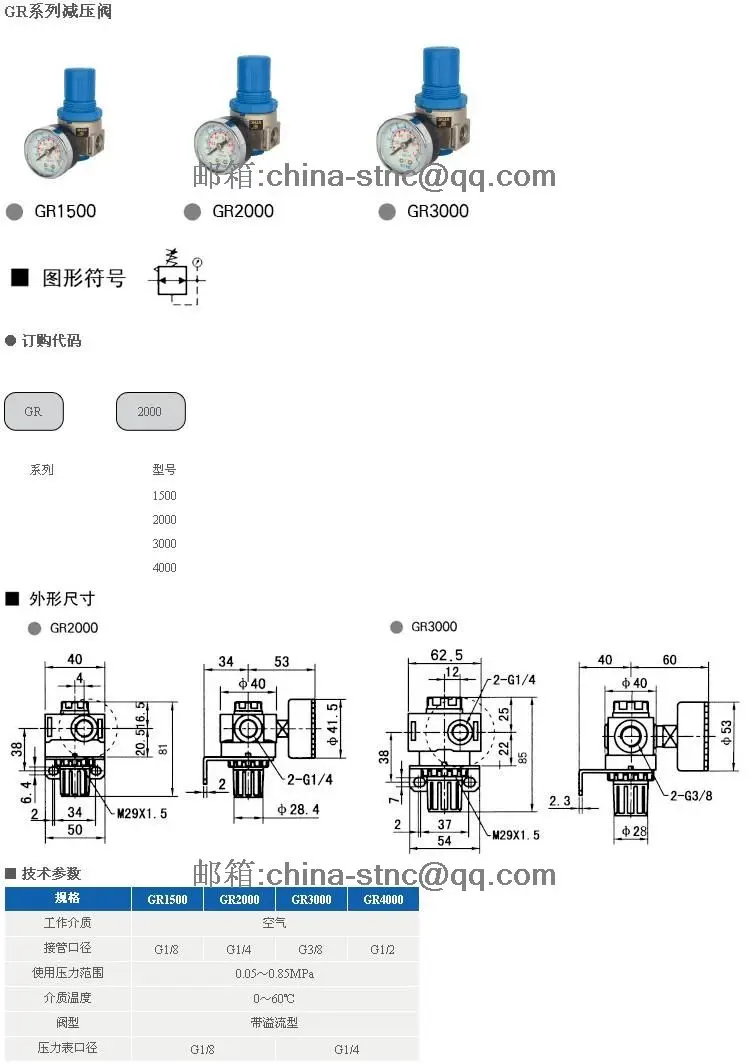 air Pump Pressure Relief Valve 2 Points 1/4 Thread Fevas Pressure Regulator Valve GR2000 air Pump Pressure Relief Valve 2 Points 1/4 Thread Fevas Pressure Regulator Valve GR2000