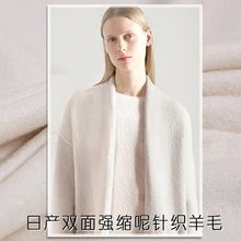 Изготовленный На Заказ чистый белый шерстяной материал самообжимной высокой чистоты шерстяное ворсовое полотно набор пальто зима для одежды из ткани