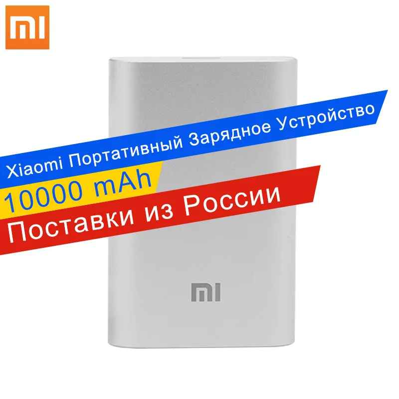 bilder für Original Xiaomi Mi USB Power Bank Universal 10000 mAh Für Alle Smartphones USB Ports Fan Tragbare Power Externe Batterie Pack bilder für Original Xiaomi Mi USB Power Bank Universal 10000 mAh Für Alle Smartphones USB Ports Fan Tragbare Power Externe Batterie Pack