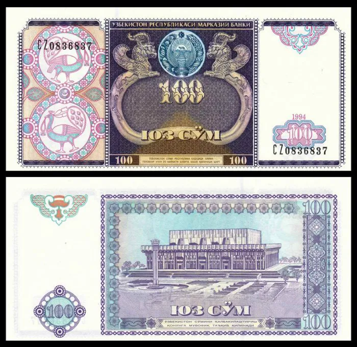 

Uzbekistan 100 Som Banknote 1994