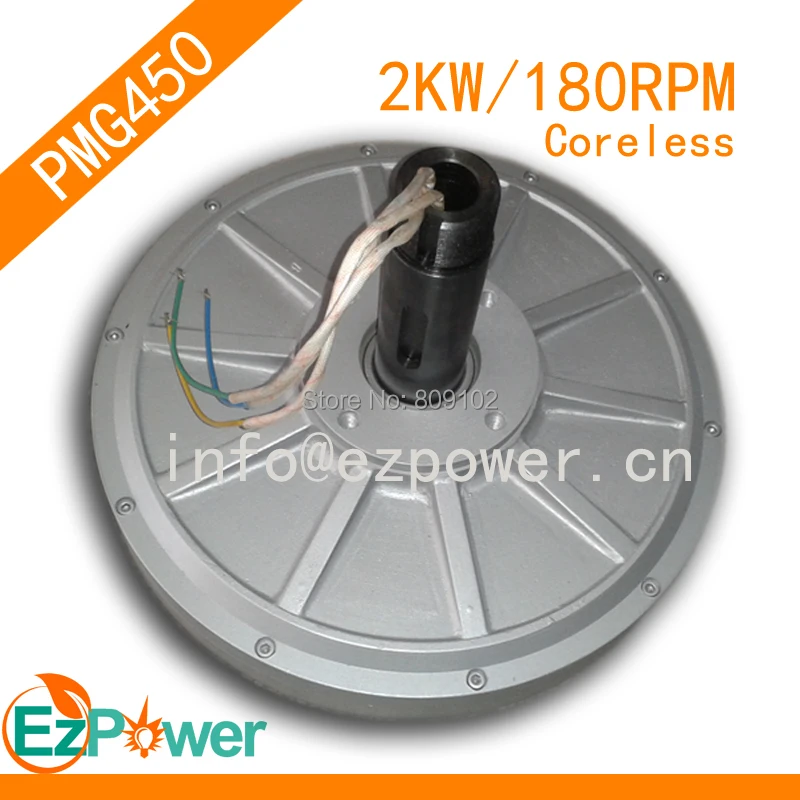 

PMG450 2KW 180RPM Coreless PMG generator/wind alternator Outer rotor generator, three-phase permanent magnet alternator