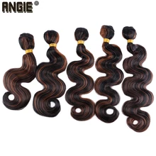 Anige Цвет P1/30 P4/30 12-20 дюймов цельнокроеное платье волнистые волосы, для придания объема, Комплект Синтетические пряди для наращивания волос кудрявый вьющиеся волосы