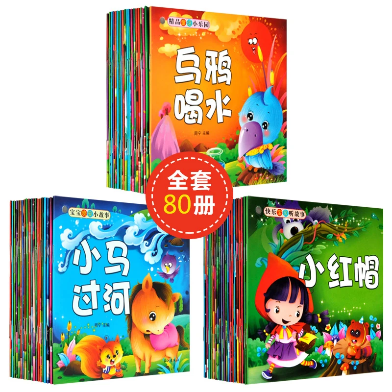 80-books-chinese-mandarin-story-book-with-lovely-pictures-classic-fairy-tales-chinese-character-pinyin-book-for-kids-age-0-to-3