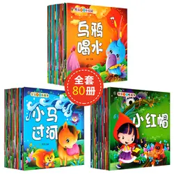 80 книги китайский мандарин история книги с прекрасные фотографии классические сказки китайский иероглиф пиньинь книга для детей