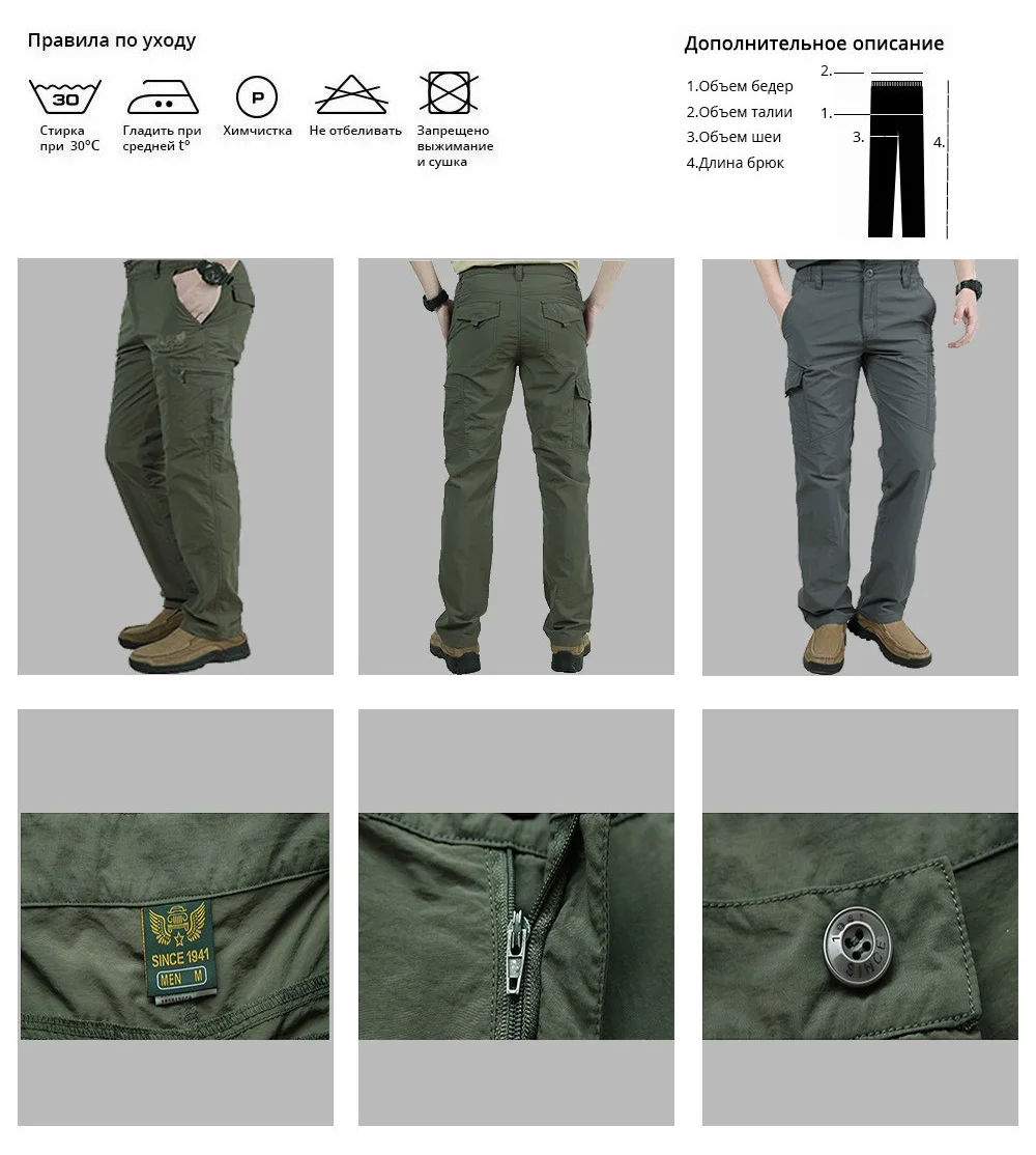 Быстросохнущие повседневные брюки мужские летние армейские военные дышащие легкие водонепроницаемые тактические брюки мужские брюки карго брюки мужские