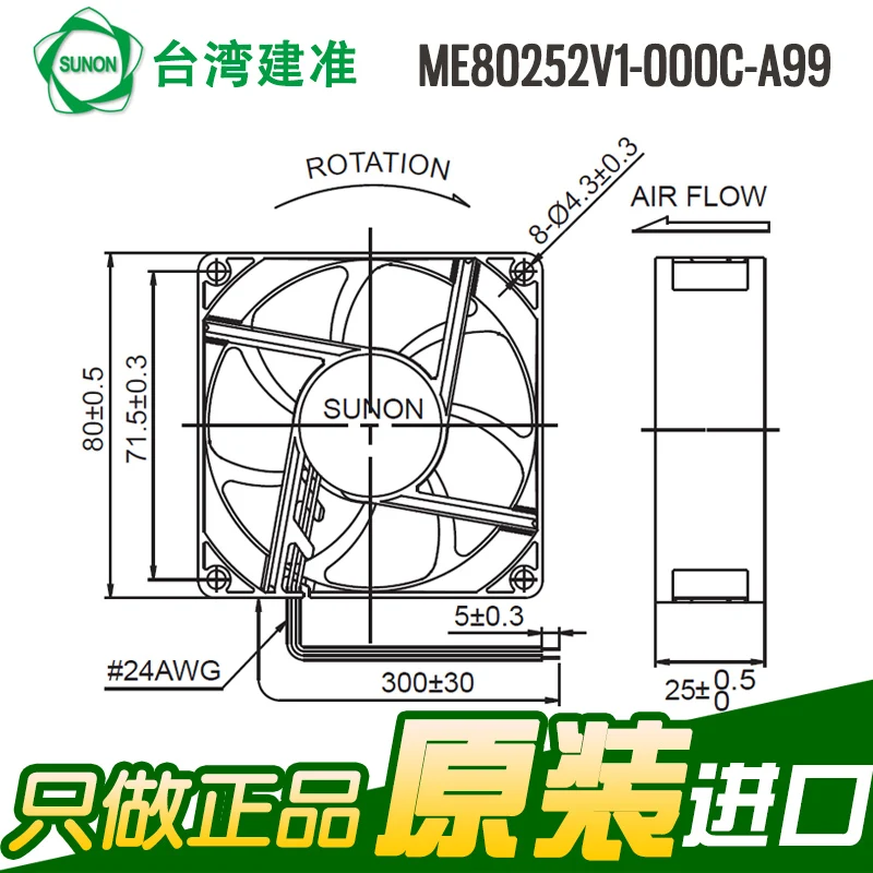 Вентилятор охлаждения частоты SUNON ME80252V1-000C-A99 8025 24 V 1,8 W