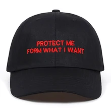Высококачественная брендовая одежда защиты меня форма what i want Snapback Кепки хлопок Бейсбол Кепки, способный преодолевать Броды для взрослых Для мужчин Для женщин в стиле хип-хоп шляпа папы костяная Гаррос
