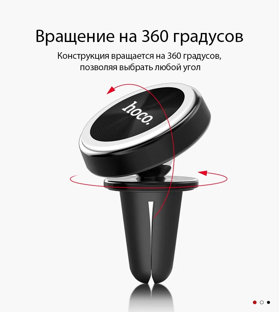 HOCO магнитный держатель для телефона в машину 360 градусов air vent магнит крепление автомобильный держатель для iphone samsung xiaomi мобильного телефона подставка держатель