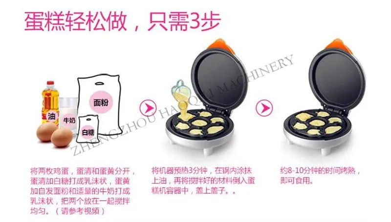 Cake machine (15)