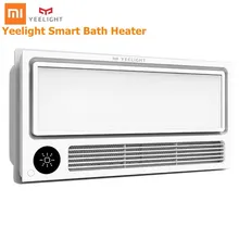 Умный обогреватель для ванной Xiaomi Yeelight, мобильное приложение Bluetooth, дистанционное управление, 8 в 1, нагреватель для ванны, 3 передачи, быстрый нагрев, нагреватель для ванны
