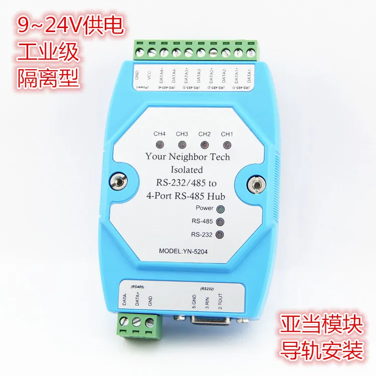 YN5204 isolation type 4 mouth Four port RS485 hub repeater Instead of UT5204