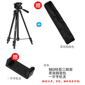 

SOMITA663 tripod SSRM camera scaffold Portable Tripod Mobile Live support CD50