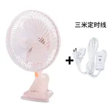220 В 20 Вт прекрасный розовый цвет клип вентилятор для студенческого общежития использовать с 3 метра расширенные провода и Функция синхронизации