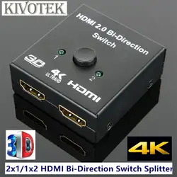 2 Порты HDMI2.0V Switcher Splitter адаптер 1x2/2x1 4 К 3D HDMI bi-направления переключатель Разъем для PS3/4 HDTV Бесплатная доставка