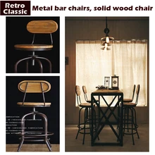 Винтажный металлический барный стул лифт деревянный барный стул антикоррозийная обработка деревянный стул, металлическая мебель