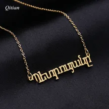 Colar feito sob encomenda personalizado de aço inoxidável da cor do ouro do nome do armênio/russo para a joia do gargantilha do pingente da placa de identificação do presente