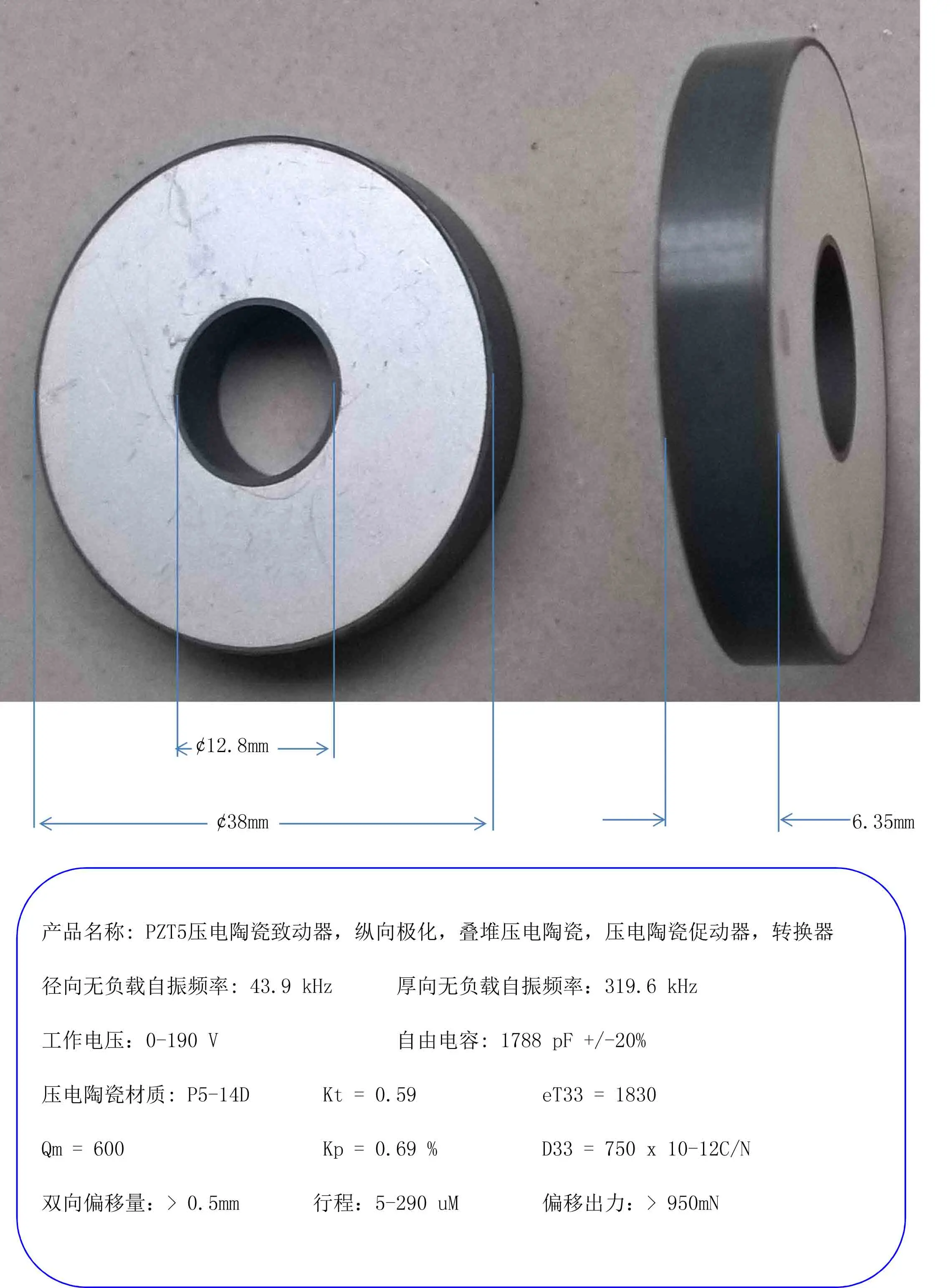 

PZT5 piezoelectric actuator, longitudinal polarization, stacked piezoelectric ceramic, 38*6.3 ceramic actuator