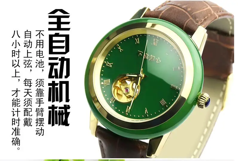 

Genuine Hetian Jade Watch Fully Automatic Waterproof Natural Jasper Machinery Watch for Men