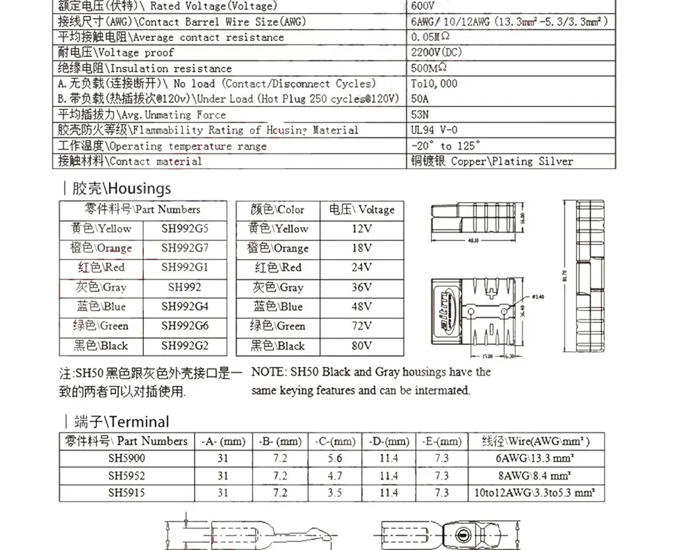 Провод для подключения аккумулятора 14/12/10awg 0,3 м 1 м 2 м 3 м 5 м 10 м ups power SH50 SMH Plug 50A 600 в Удлинительный кабель Солнечный разъем