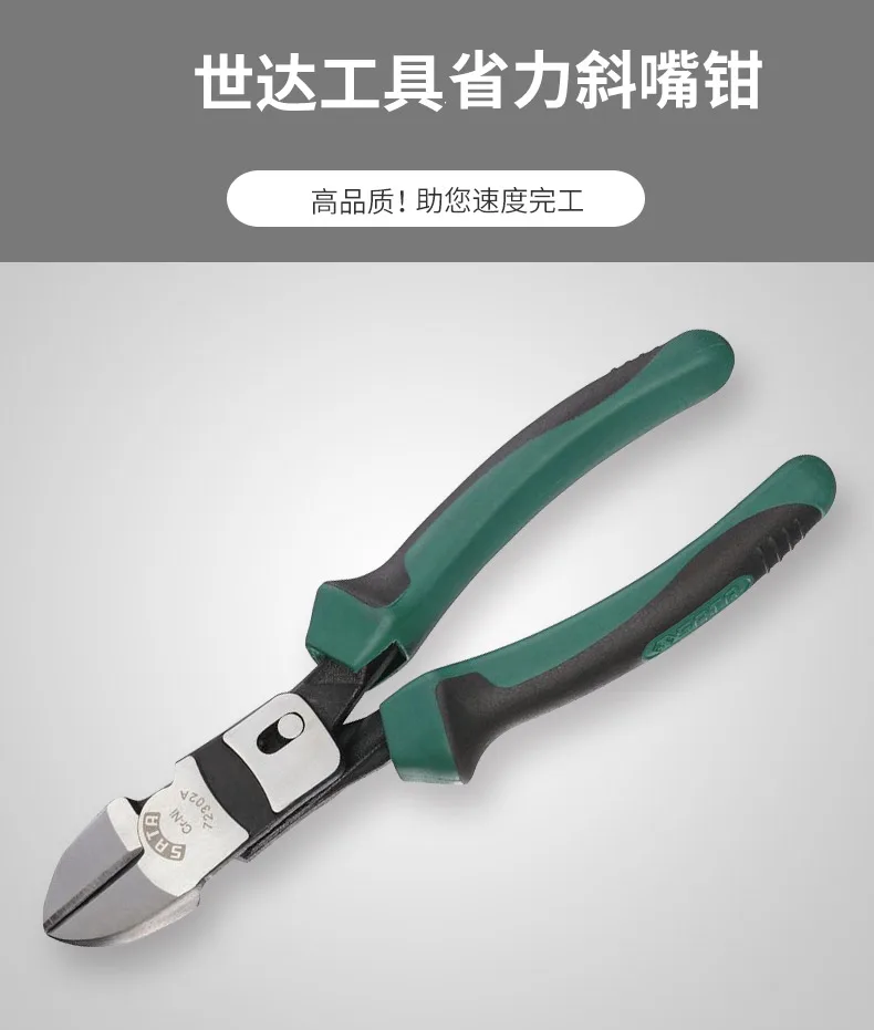 SATA 7/8 &quotинструменты диагональные кусачки плоскогубцы для проволоки ножницы