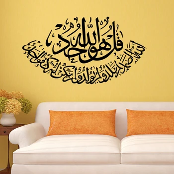 

Muslim Vinyl Wall Decal Wall Lettering Art Words Wall Sticker Home Decor Living Room Decoration