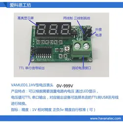DC высокого напряжения Цифровой вольтметр датчик 0-999 В от 0 до 100 В последовательный выход 1185