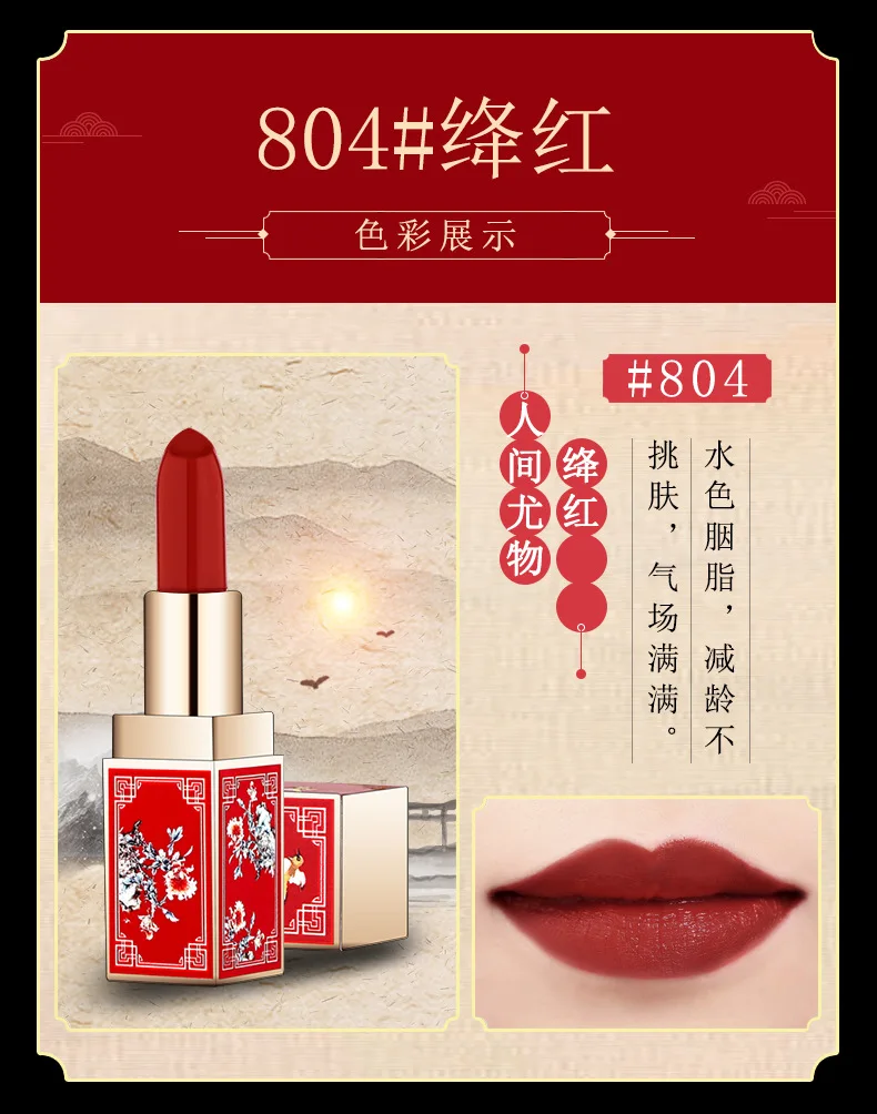 Lipstick Durable Moisturizing In Chinese Style Forbidden City