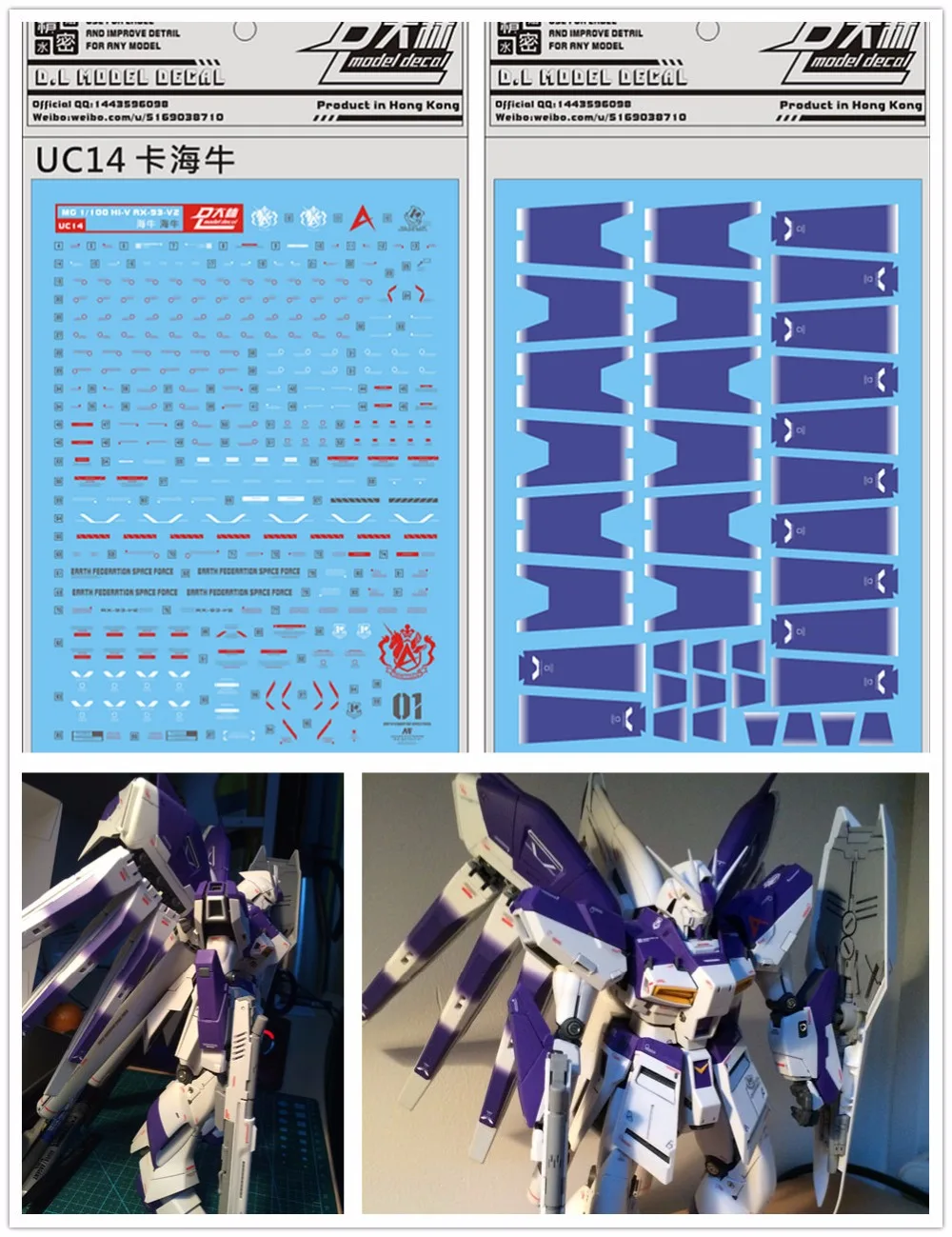 

D.L high quality water Decal paste UC14 For Bandai MG 1/100 Hi-V Ver.Ka Gundam Funnel DL070