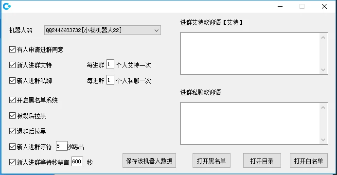 定制群管