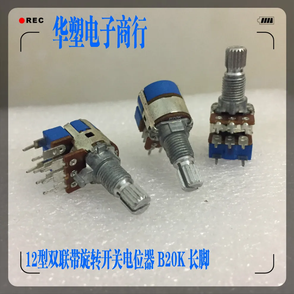 

2pc/lot Type 12 Double Rotary Switch Potentiometer 2 B20K Long Leg Computer Speaker Potentiometer Volume Adjustment