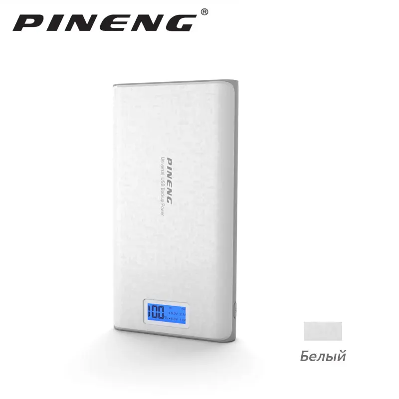 Внешний аккумулятор PINENG PN 920 20000 мАч мобильный телефон зарядное устройство с