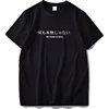 Nothing Is Real T Shirt Harajuku Japanese Funny Cotton Tops Letter Print Tee Breathable Cotton Hipster Tshirt Drop Ship ► Photo 1/6