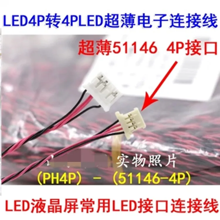 

20piece/lot Article LED backlight cable LED up platen constant current LCD board 4 p 51146 ultra-thin 4p electronic line