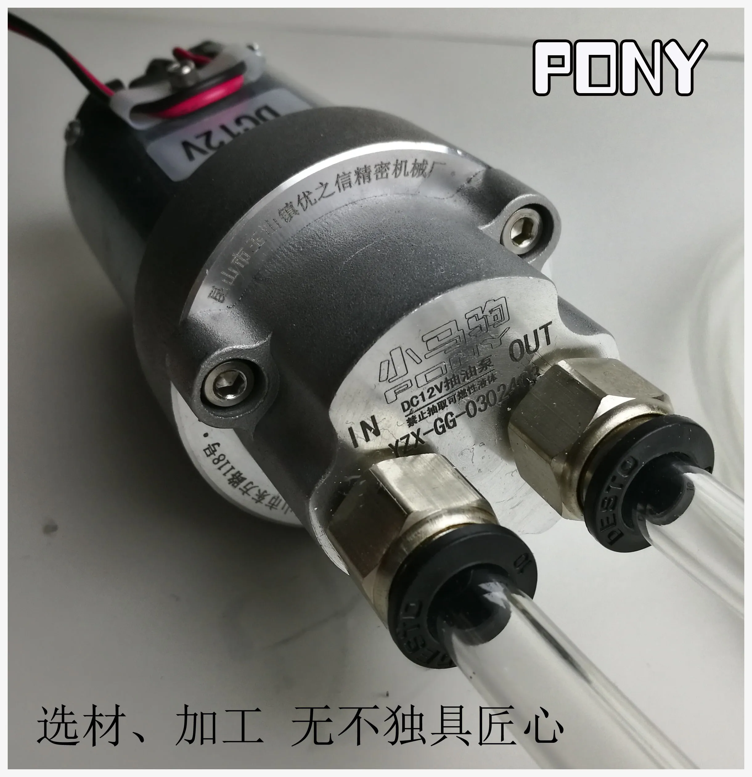 12V низким уровнем шума насос перекачки Электрический обслуживания Шестерня