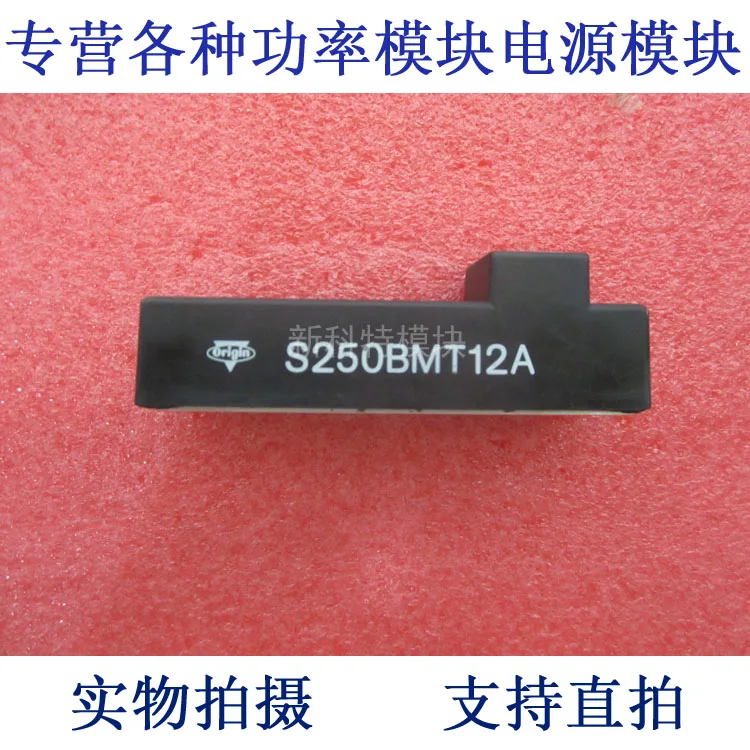 

S250BMT12A ORIGIN 250A1200V Fast Rectifier Diode Module