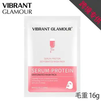 

VG serum protein freeze-dried powder mask shrink pores light wrinkle tight facial mask 5 pacs