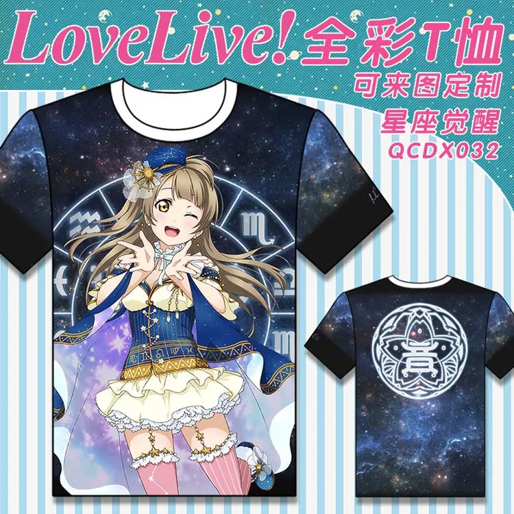 LoveLive Созвездие футболка AWAKEN косплэй костюм Love Live u's принт футболка с короткими рукавами Летние повседневные футболки - Цвет: 1