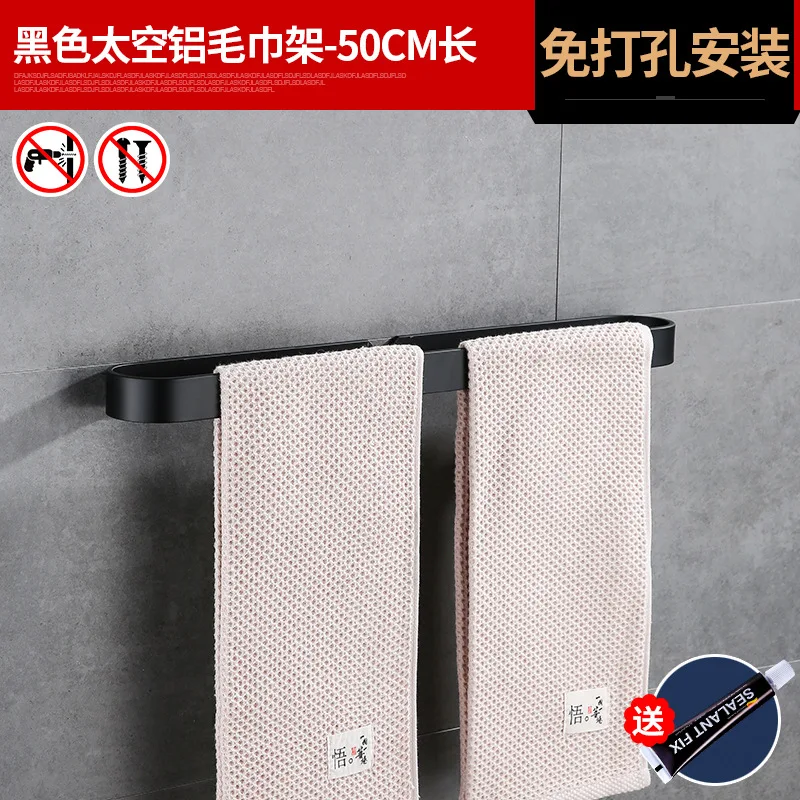 black 50cm Thicken Space Aluminum Black Towel Stand Bathroom Pendant Single Towel Bar Non-perforated Towel Ring Bathroom Accessories - Цвет: black 50cm