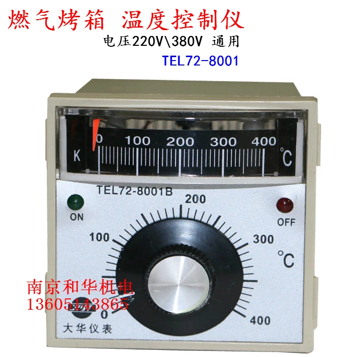 The gas oven oven temperature controller dianbingcheng temperature